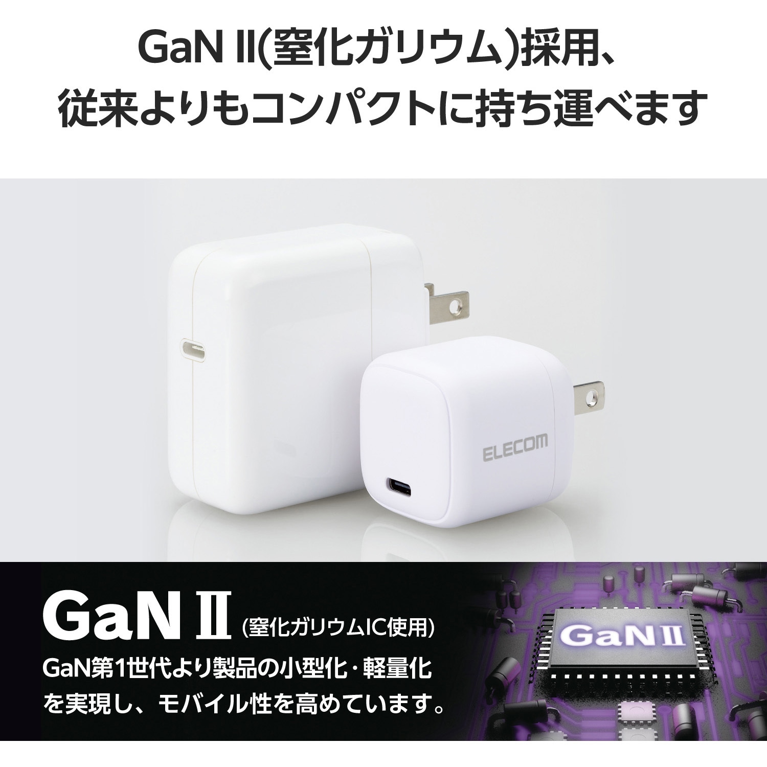 EC-AC7830WH 充電器 USB Type-C×1ポート PD 最大30W スマホ タブレット