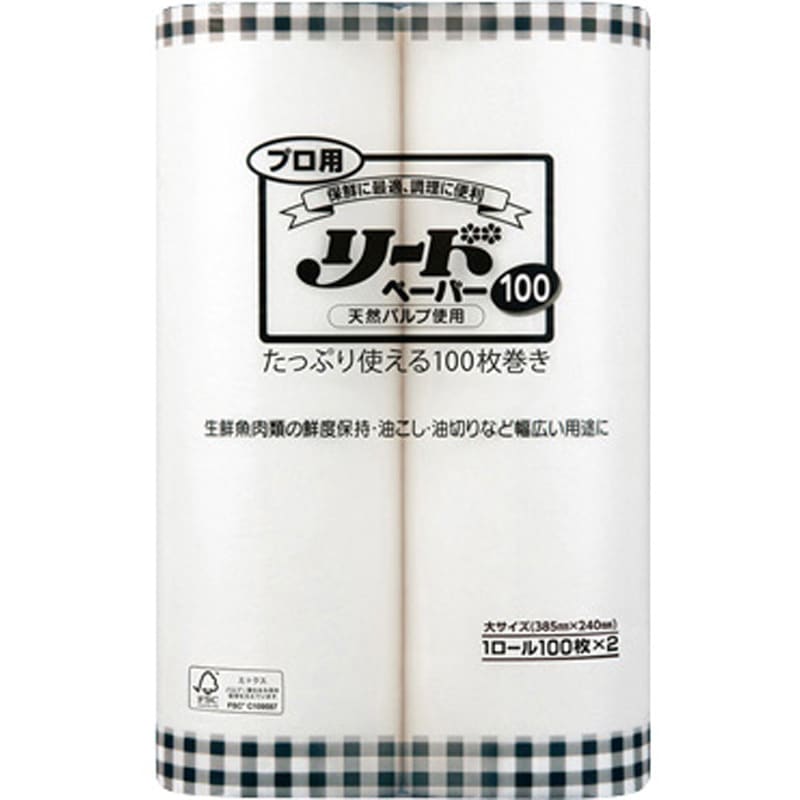 104436 プロ用リードペーパー大 1箱(100枚) LOWE(ライオン) 【通販モノタロウ】