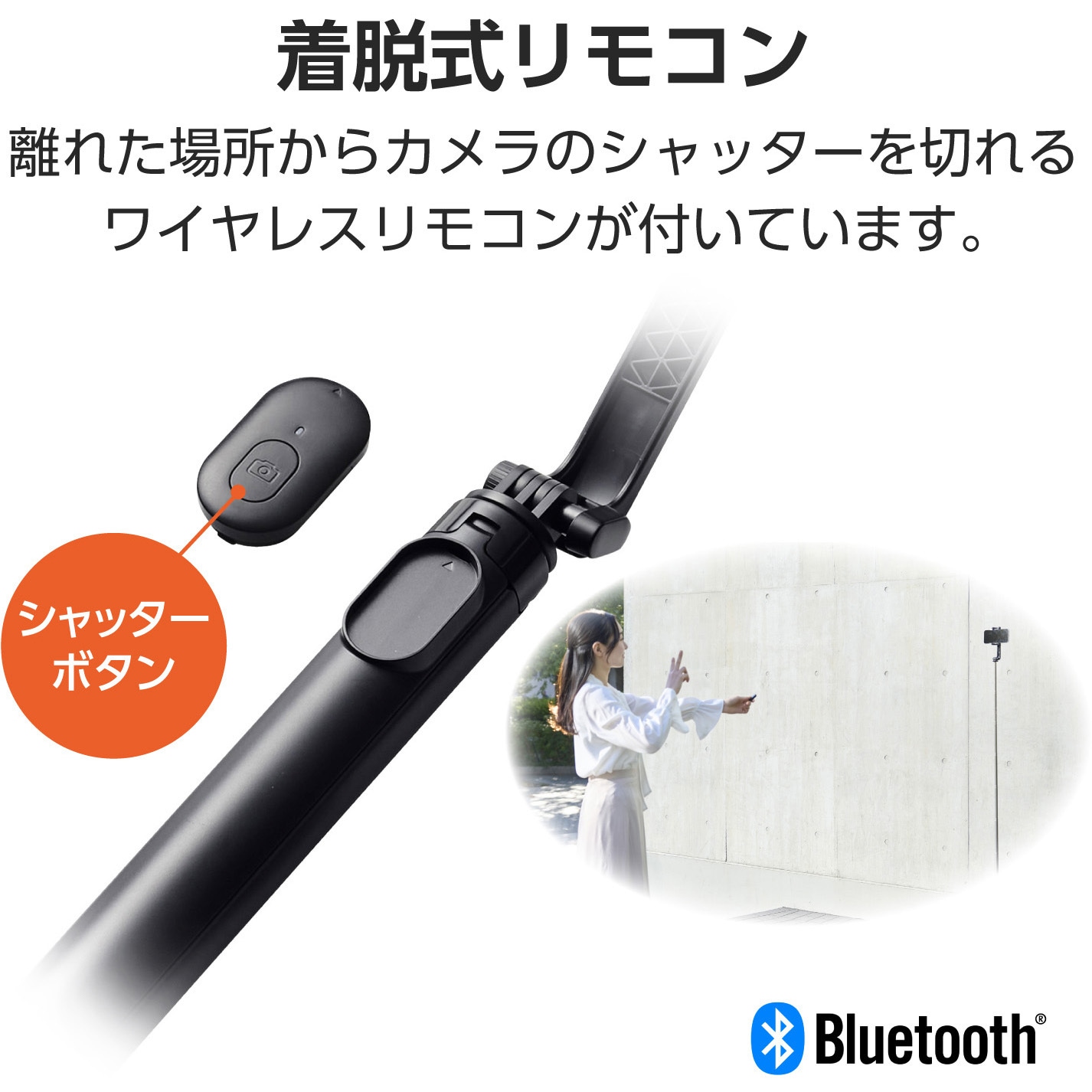 PWSTSR03150BK スマホ Bluetooth 三脚 自撮り棒 2Way スタンド 床置き