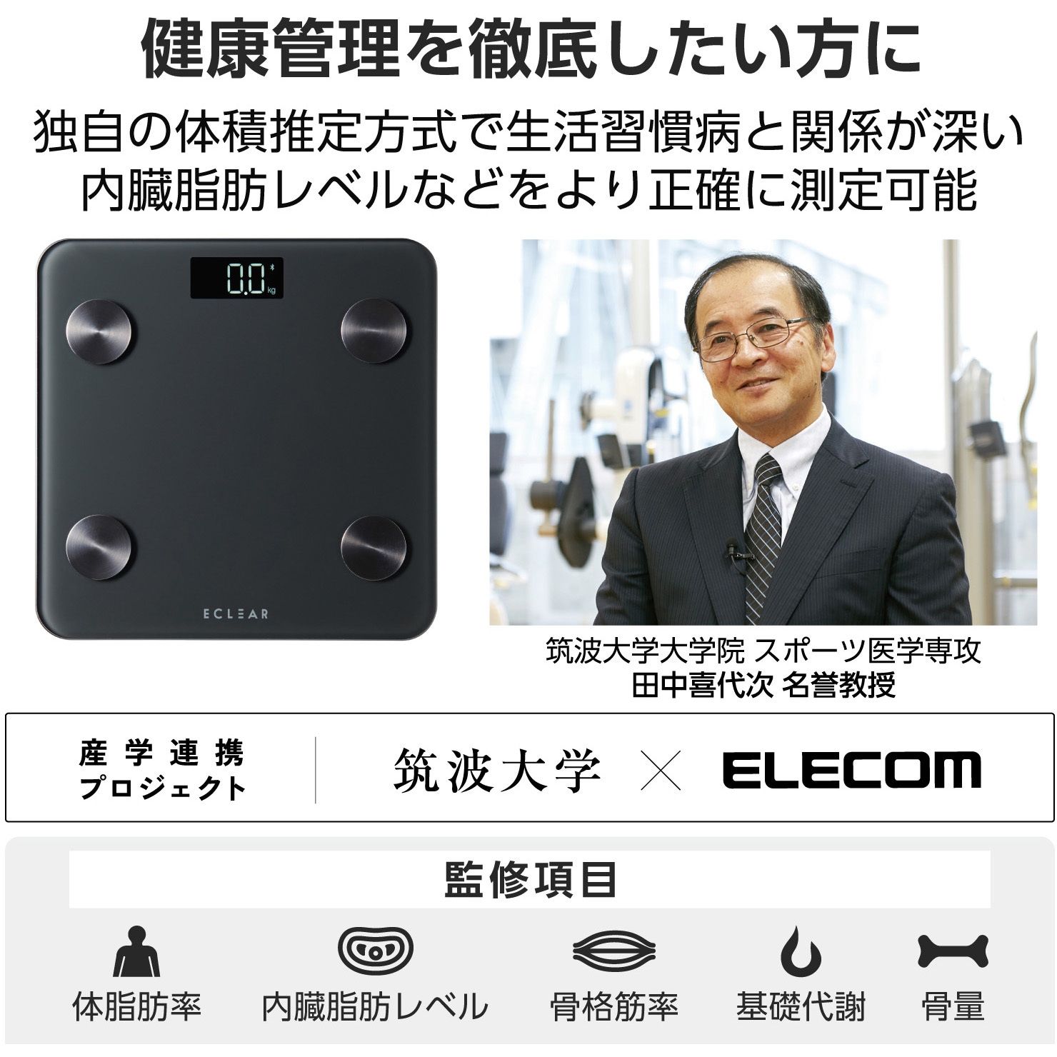 体組成計　ヘルスメーター Amazon | 6項目同時計測 ソーラー式 体組成ヘルスメーター MA