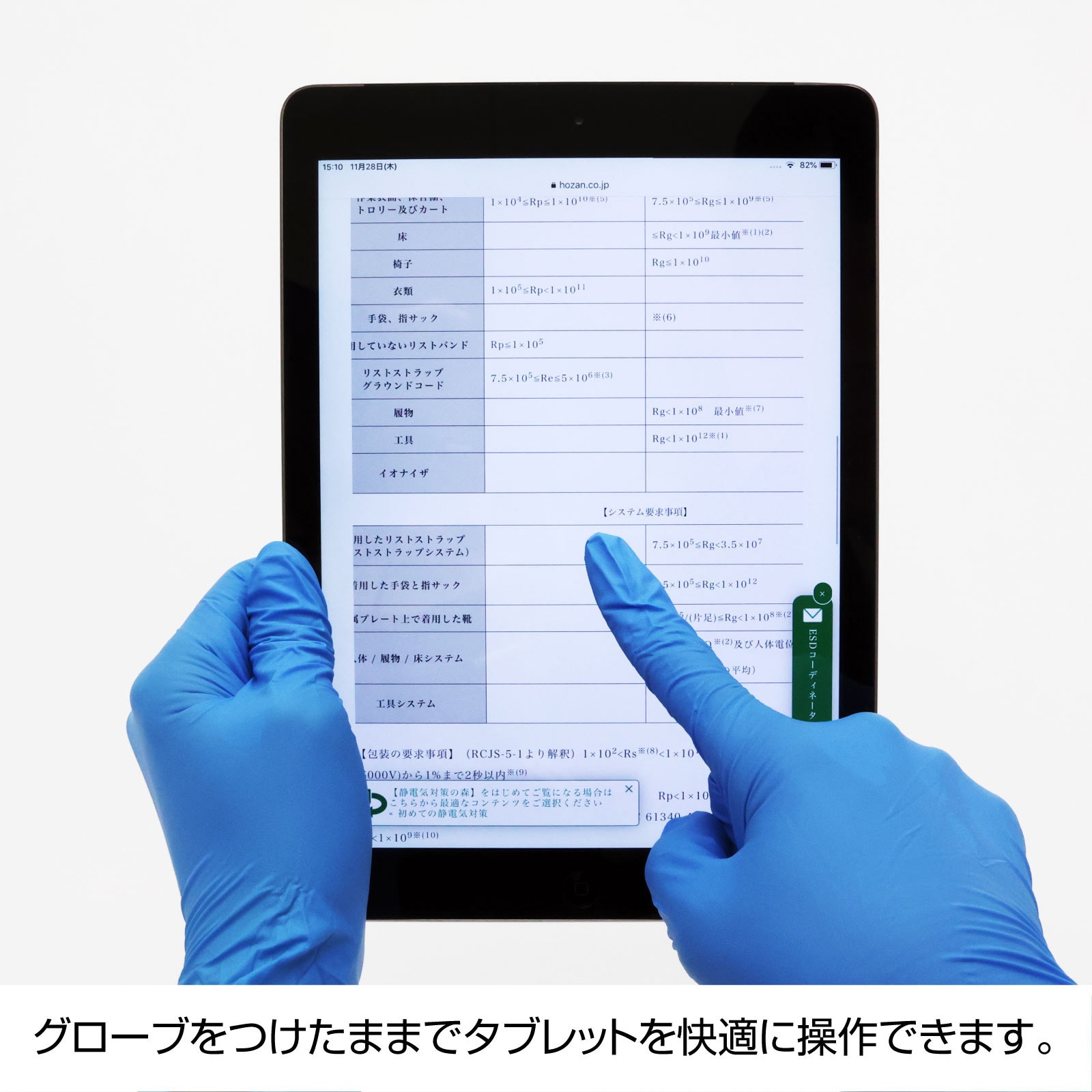 F-68-L ESD対策ニトリルグローブ ホーザン 50双入 ニトリルゴム製