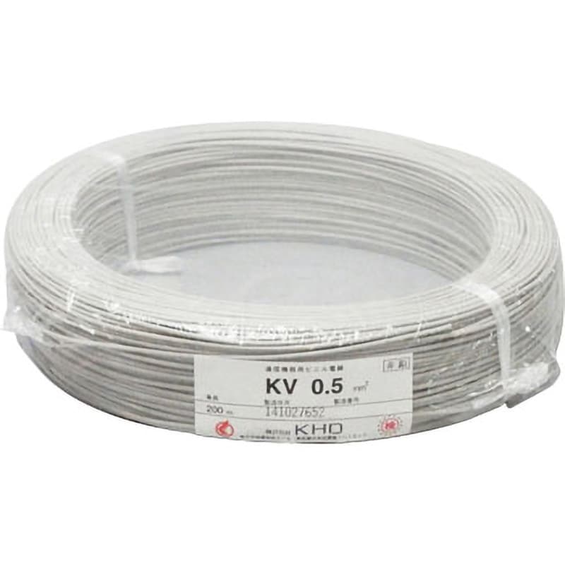 KV0.5SQ灰 通信機器用ビニル電線 KV 1巻(200m) KHD 【通販サイトMonotaRO】