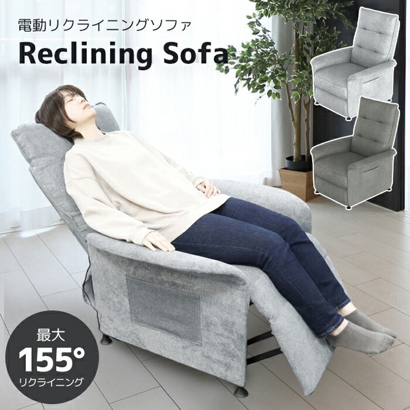 SOFA-V3 電動リクライニングソファV3 SIS ライトグレー色 SOFA