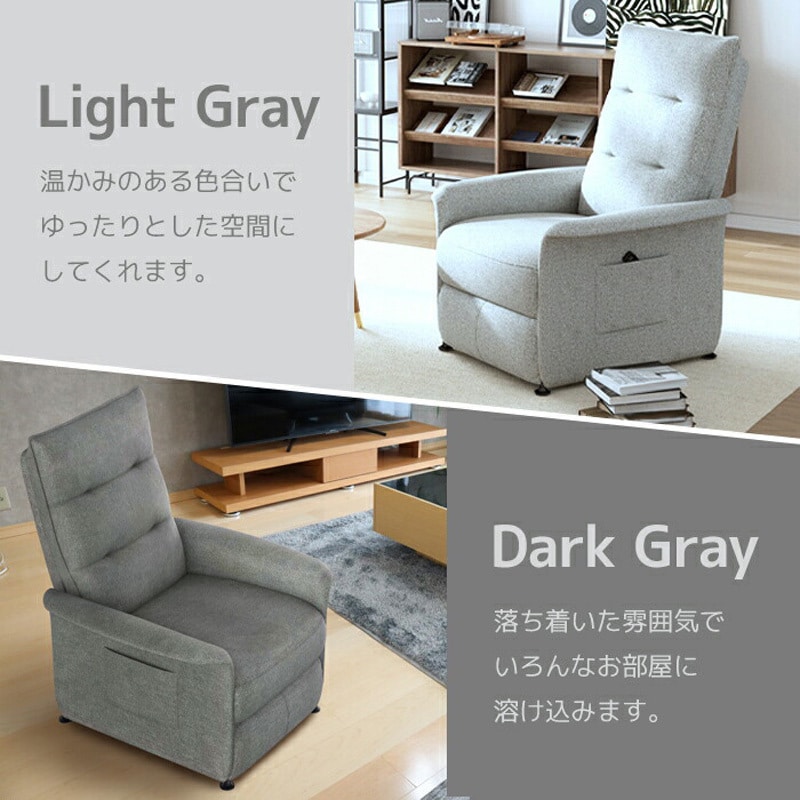 新品　ソファ　リクライニングソファ　電動チェア　1人掛け　ライトグレー 全店5%OFFクーポン☆本日限り】リクライニングチェア
