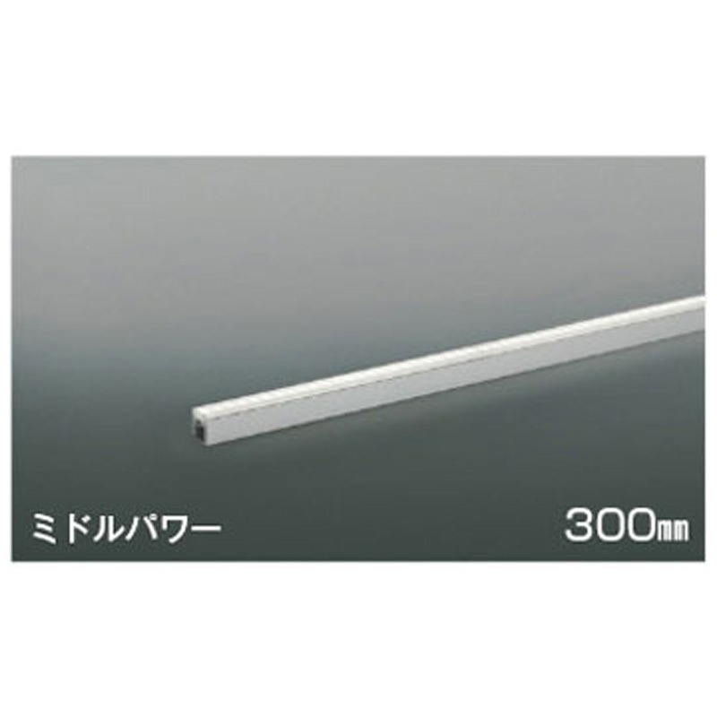 AL56276 間接照明 コイズミ 5000K 消費電力4.9W   AL56276