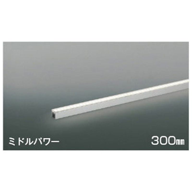 AL56260 間接照明 コイズミ 4000K 消費電力4.9W   AL56260