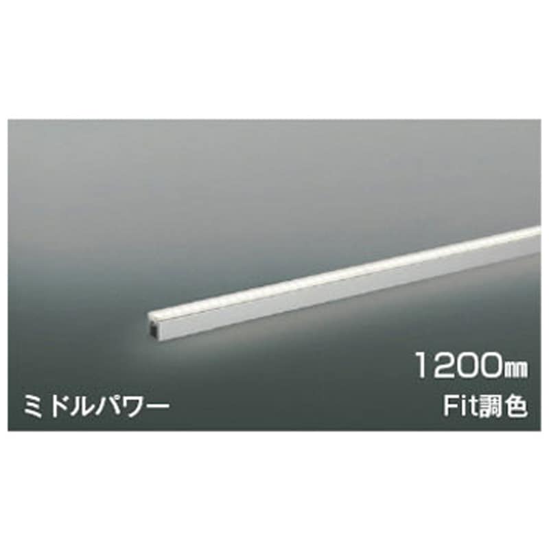 AL55601 間接照明 コイズミ照明 2700～5000K 消費電力21.4W 【通販