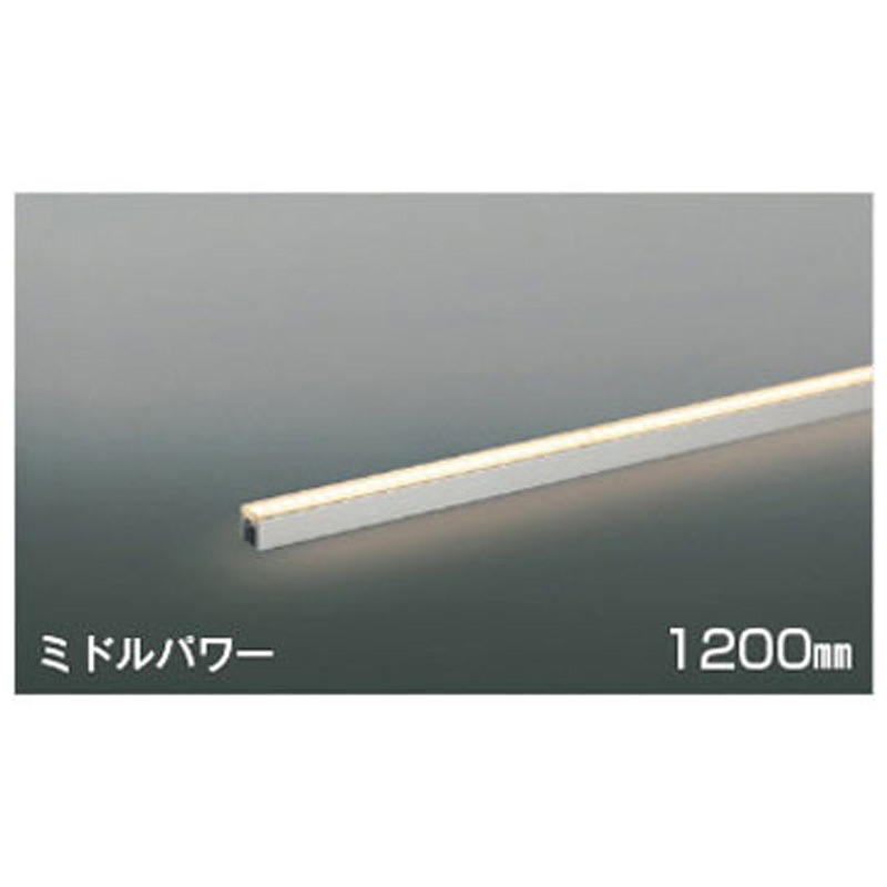 AL56243 間接照明 コイズミ 3000K 消費電力19.6W
