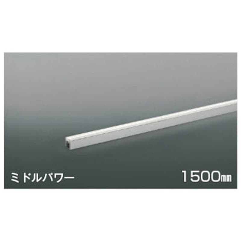 AL56264 間接照明 コイズミ 5000K 消費電力23.9W