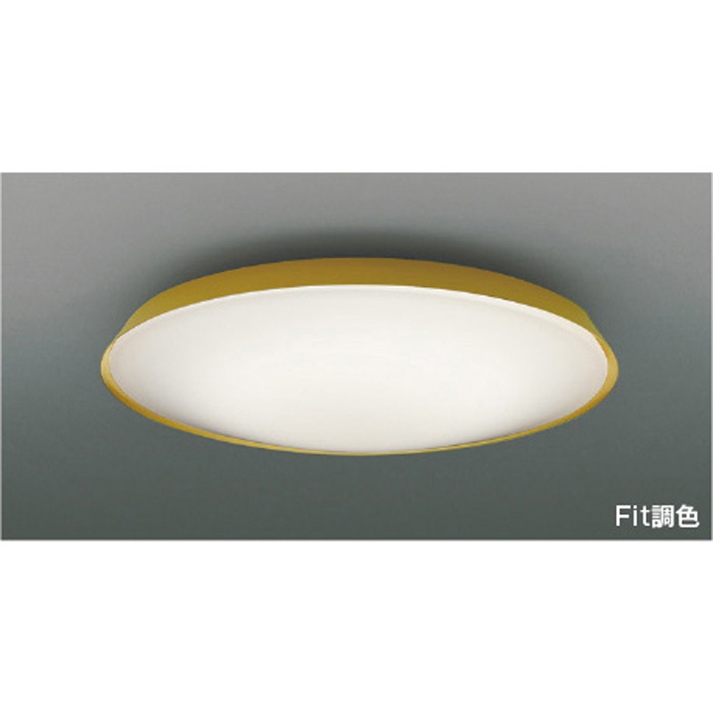 AH55830 シーリング コイズミ Ra93 ランプLED 消費電力32.5W   AH55830