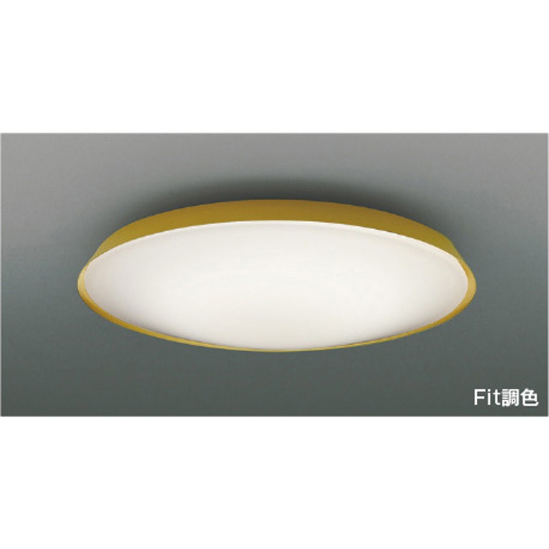 AH55829 シーリング コイズミ Ra93 ランプLED 消費電力38.3W   AH55829