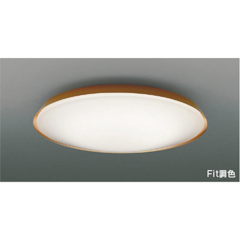 AH55822 シーリング コイズミ Ra93 ランプLED 消費電力32.5W   AH55822
