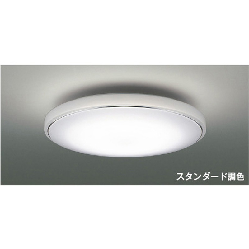 AH55705 シーリング コイズミ Ra93 ランプLED 消費電力28.6W   AH55705
