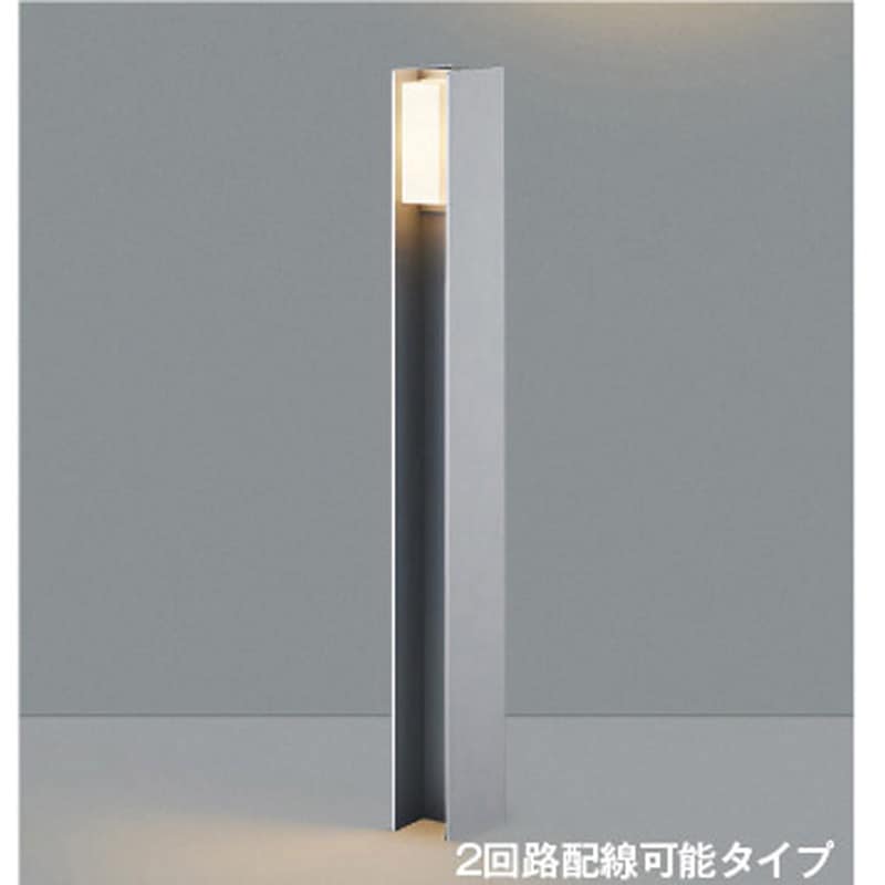 AU55780 ガーデンライト コイズミ照明 光束365Lm AU55780 【通販 