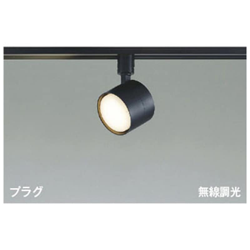 AS56305 スポットライト コイズミ 3500K 演色指数94Ra LEDランプLDF7 消費電力6.6W 高さ90mm AS56305