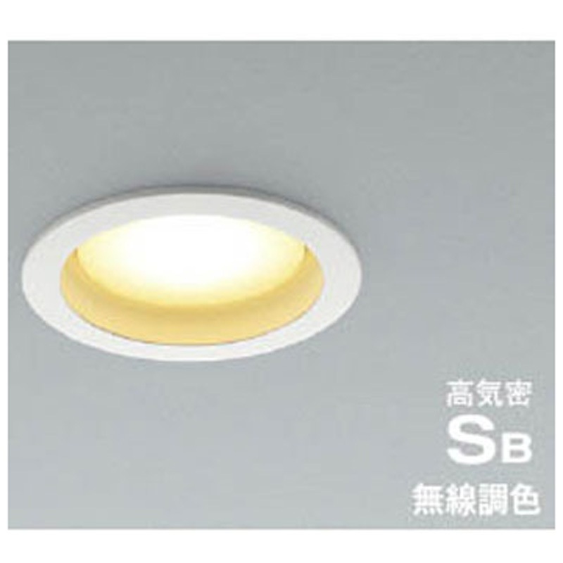 AD1286W99 高気密SBダウンライト コイズミ Ra93 2700～5000K 消費電力4.7W LEDランプLDF5 埋込穴Φ100mm  AD1286W99