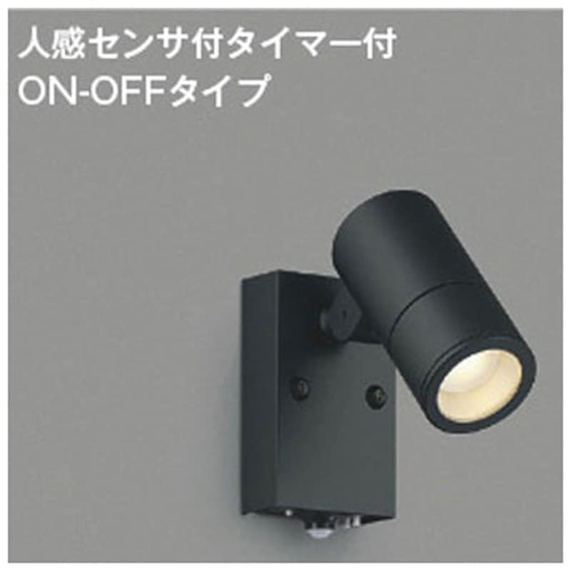 AU55959 エクステリアスポットライト コイズミ照明 2700K 演色指数93Ra