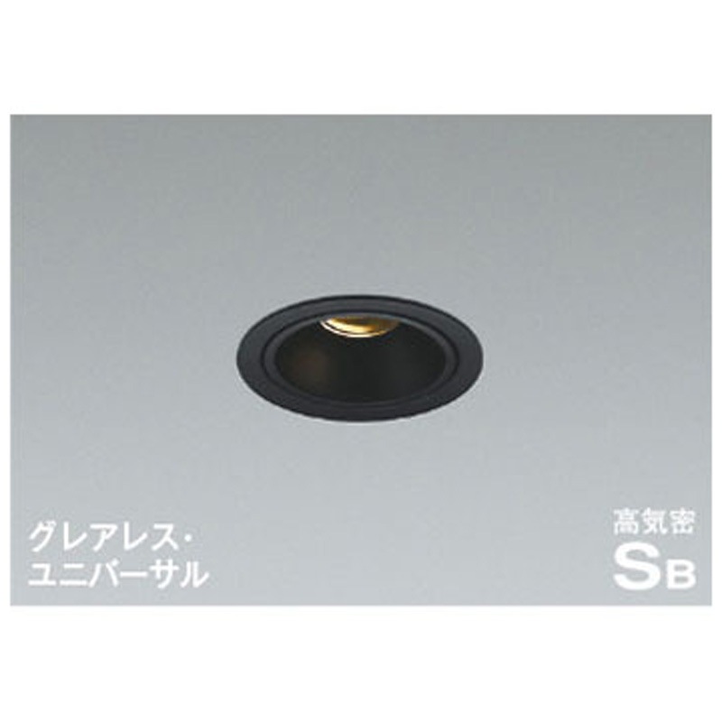 AD1264B27 高気密SBユニバーサルダウンライト コイズミ 適合調光器別売 可動型(-30°～30°まで)タイプ 2700K 消費電力5.5W 埋込穴Φ75mm  AD1264B27 8,015円