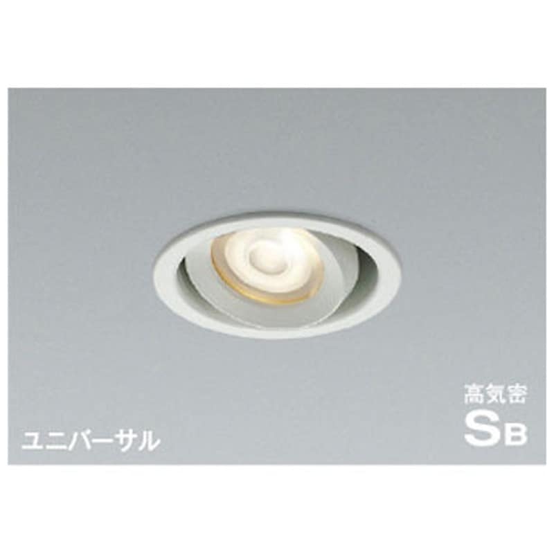 AD1273W27 高気密SBユニバーサルダウンライト コイズミ 適合調光器別売