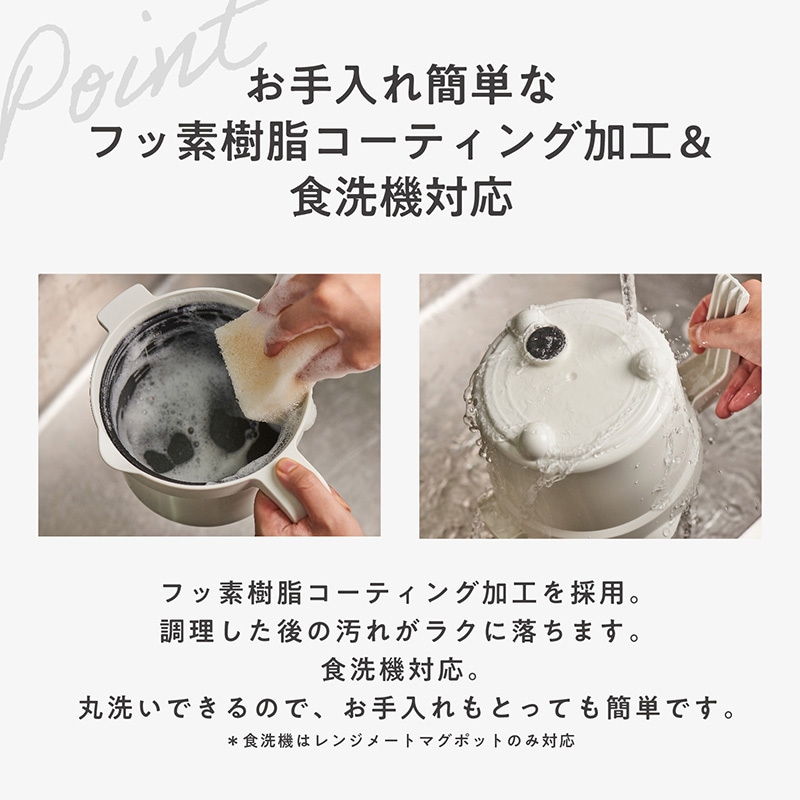 MCS004A-W 電子レンジ専用調理器レンジメート マグポット MUK 容量