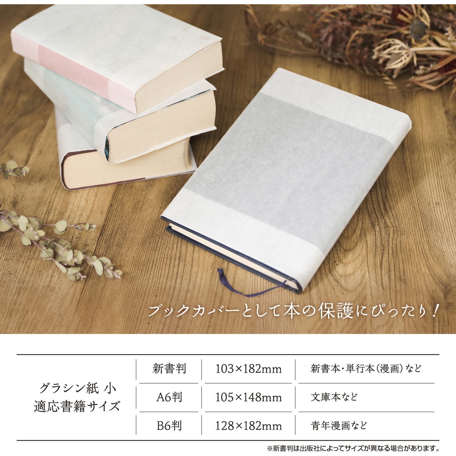 35-2950 グラシン紙 ササガワ 縦250mm横380mm小サイズ 1冊 35-2950
