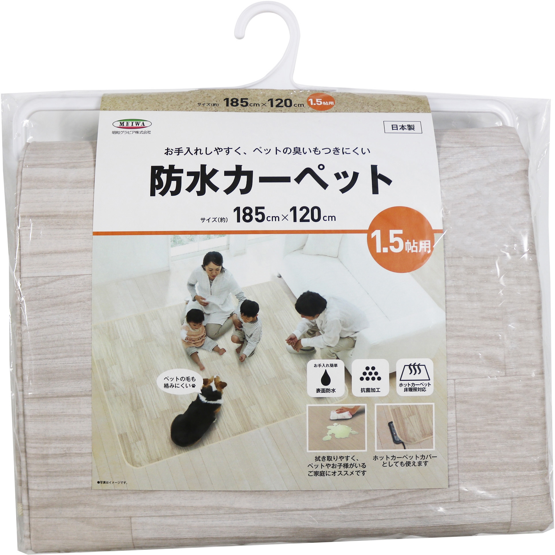 AHW-1001HH 防水カーペット 1.5畳 お手入れ簡単 防水ホットカーペット