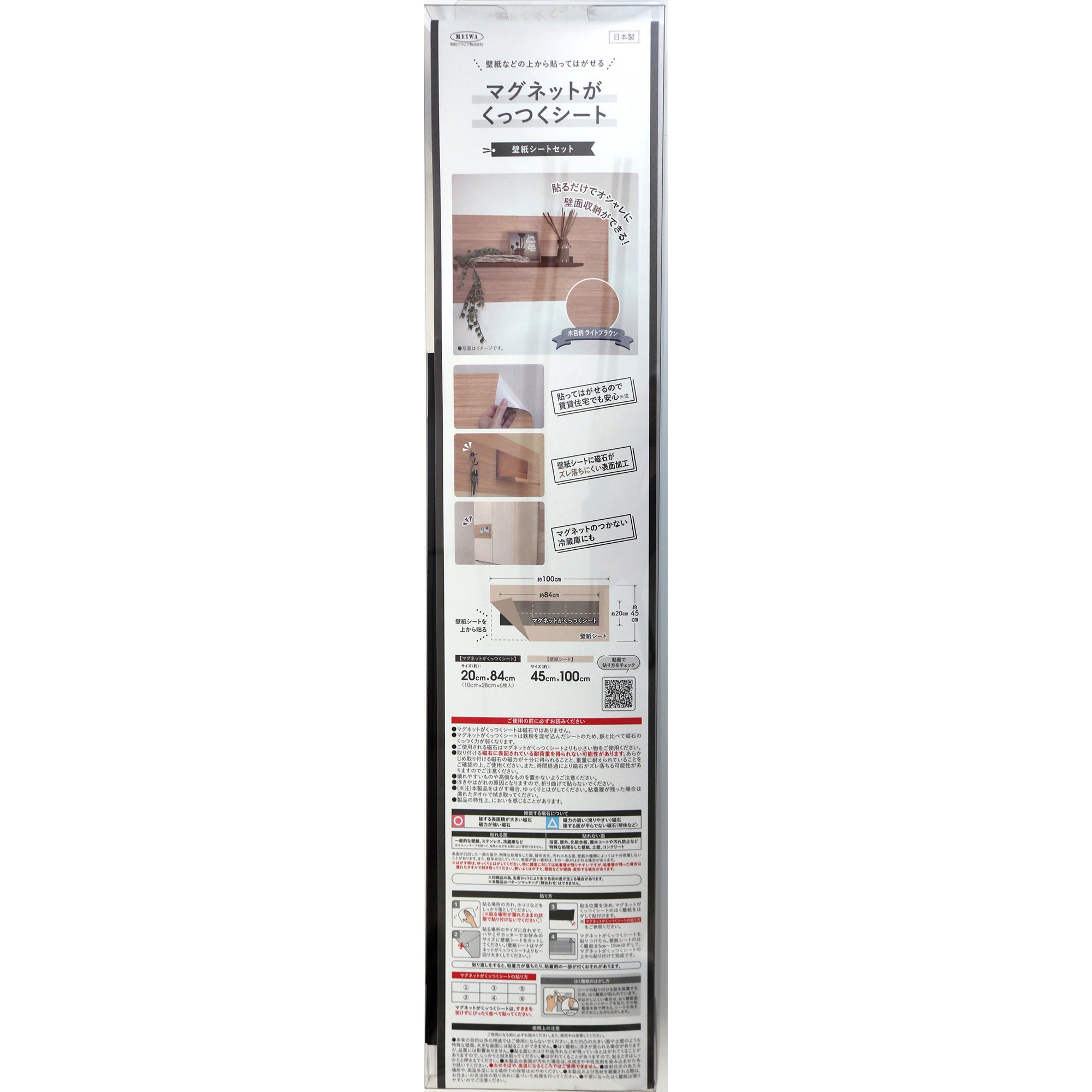 MSK-4510 壁紙/アイアンシートセット 明和グラビア 色LBR  1本 MSK-4510 4,821円