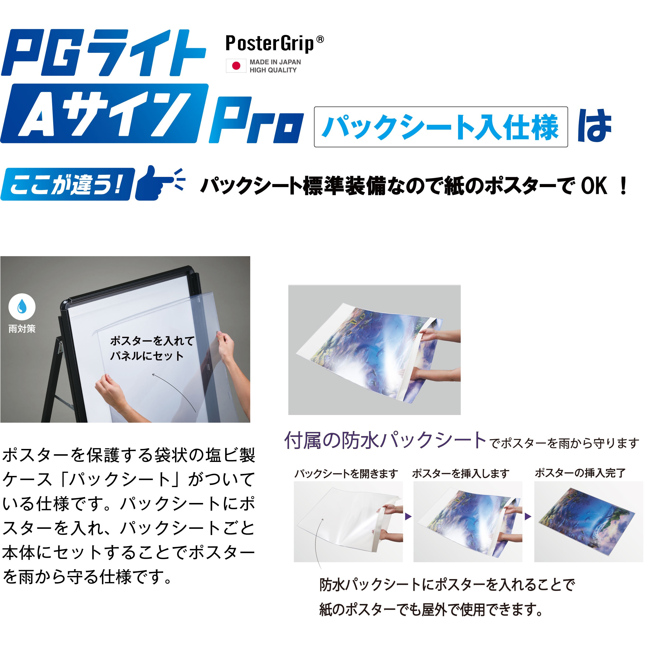 PGL-PRO-A1KP PGライトAサインPRO パックシート入仕様 シンエイ[店舗