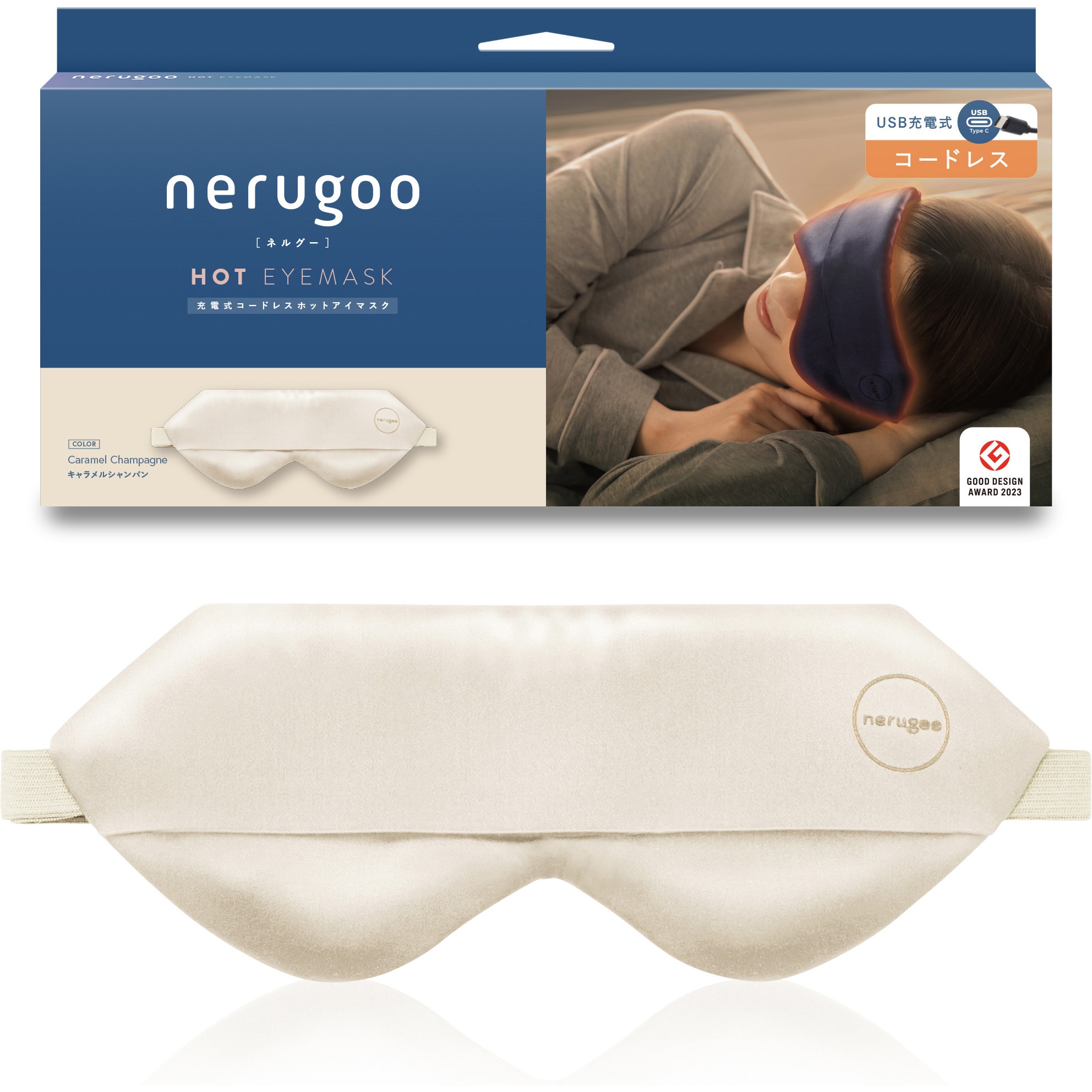 ENC03CC nerugoo 充電式ホットアイマスク nerugoo(ネルグー) 1個