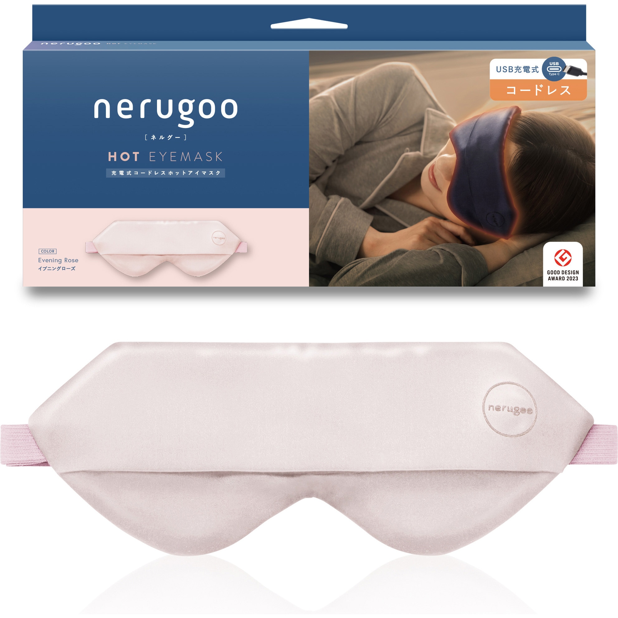 ENC03ER nerugoo 充電式ホットアイマスク nerugoo(ネルグー) 1個 