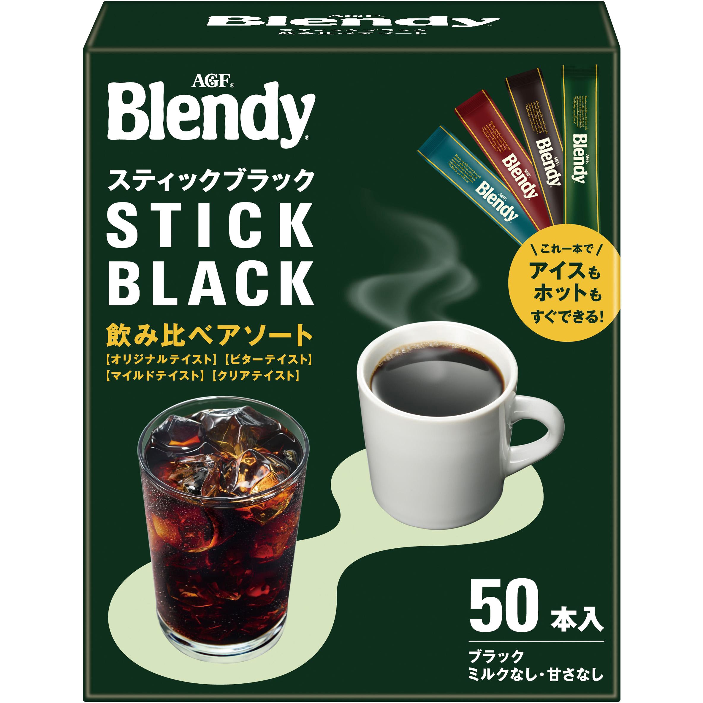 ブレンディ インスタントコーヒー スティック ブラック 1箱(50本) AGF