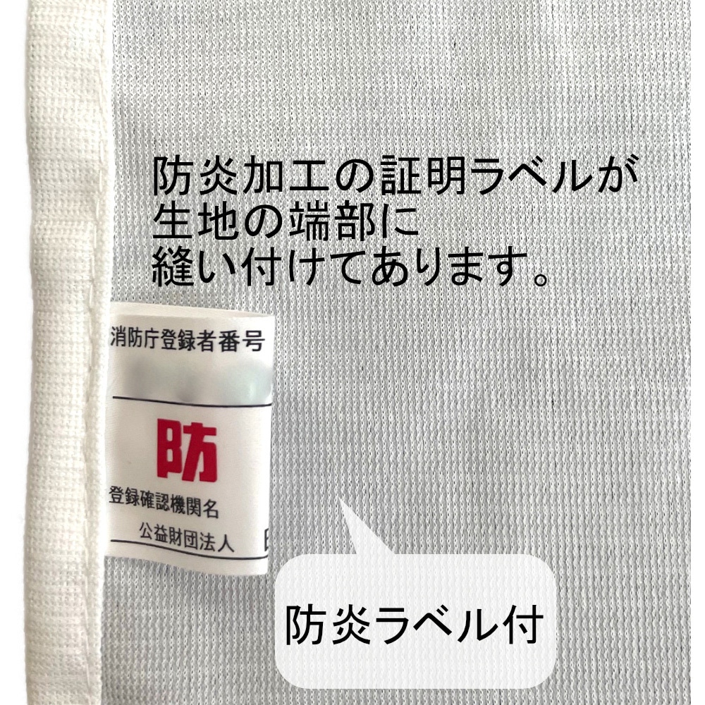 cu3081wh 防炎 ミラーレース カーテン 1組 フォレストリンク 【通販