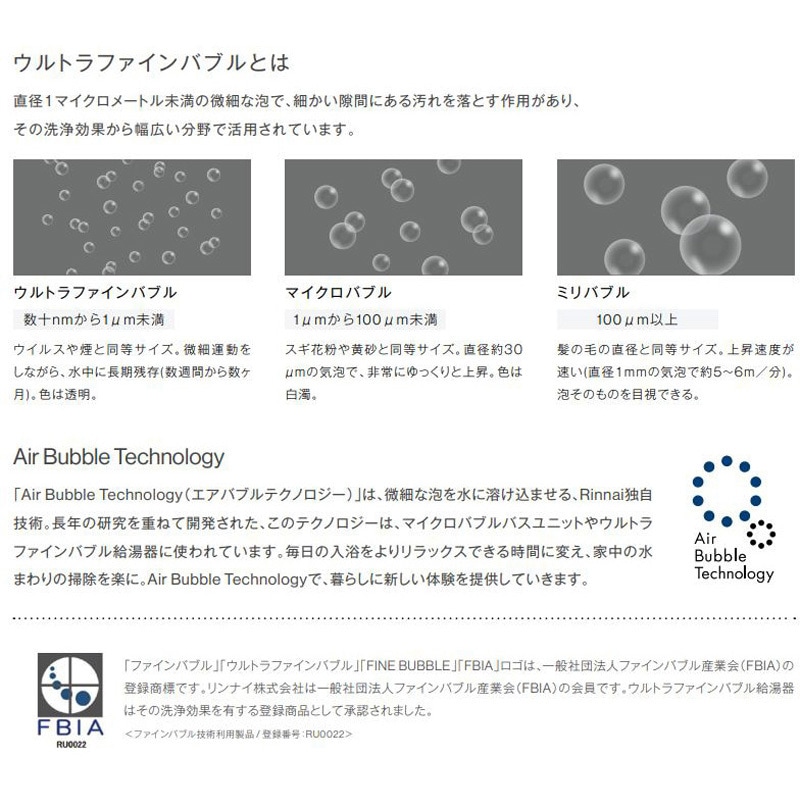 RUFH-UE2407AW2-3(A)/13A ウルトラファインバブルガス給湯暖房用熱源機