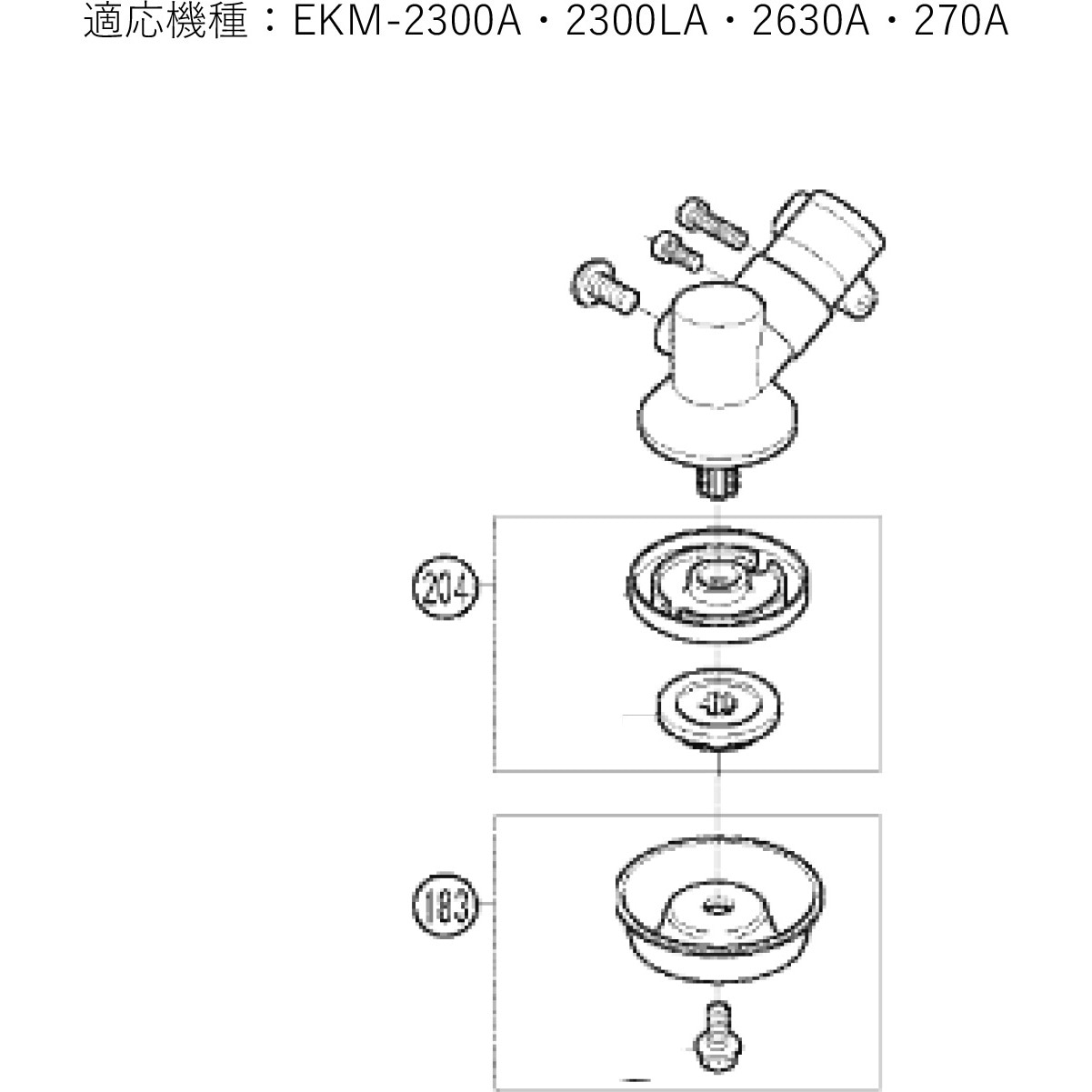 3260096 エンジン刈払機パーツNo204 刃受け・刃押さえ金具セット 1