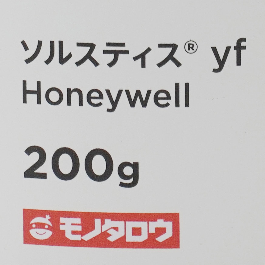 カーエアコン用冷媒ガス R1234yf 1缶(200g) モノタロウ 【通販モノタロウ】