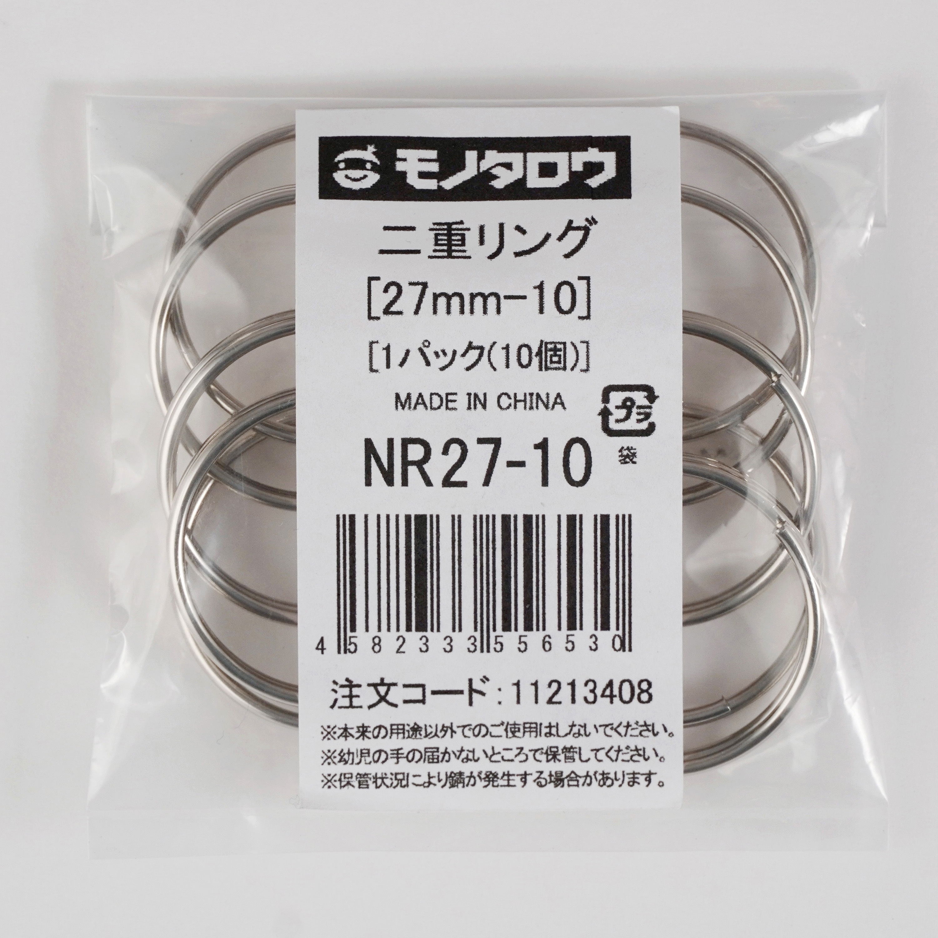 e.m. 豚リング FORKORING477-2T.jpg