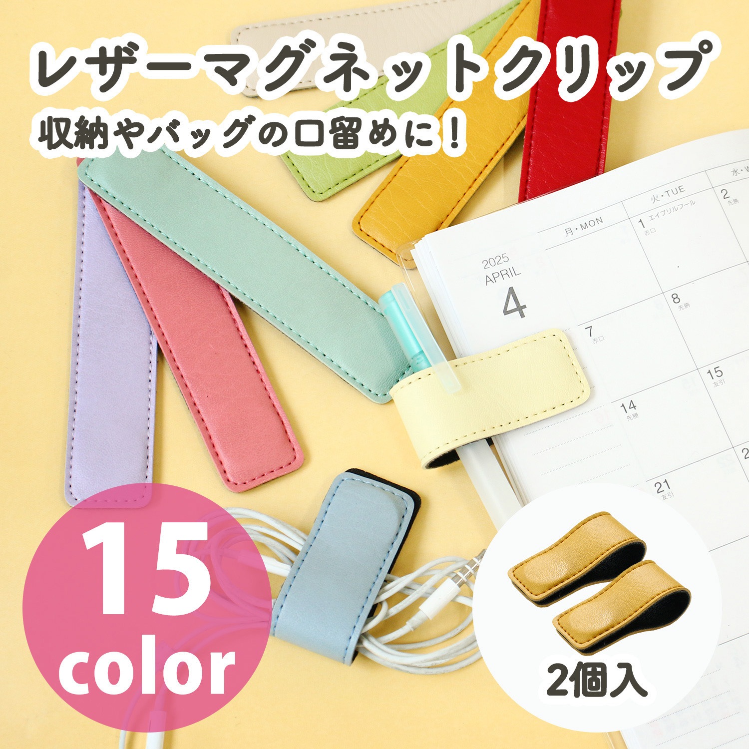 INA-LMC2-6 レザーマグネットクリップ 植村 1袋 INA-LMC2-6 【通販