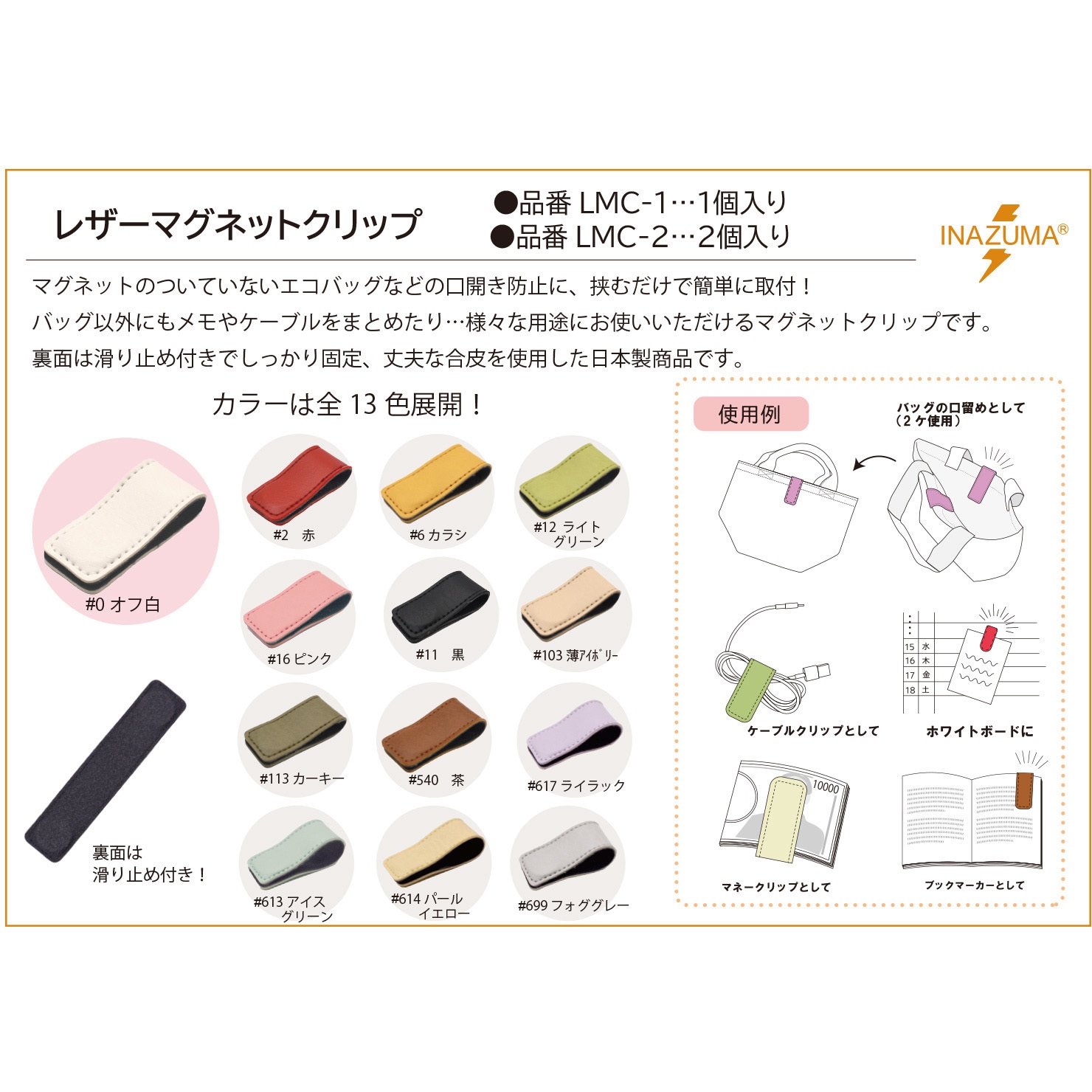 エルマクリーンⅡ プラグインアース　本体セット＋別売りレザークリップ＋説明書付 INA-LMC2-6 レザーマグネットクリップ 植村 1袋 INA-LMC2-6 【通販