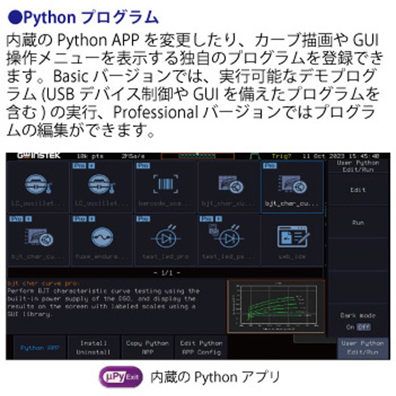 MPO-2204P 多機能プログラマブルオシロスコープ テクシオ
