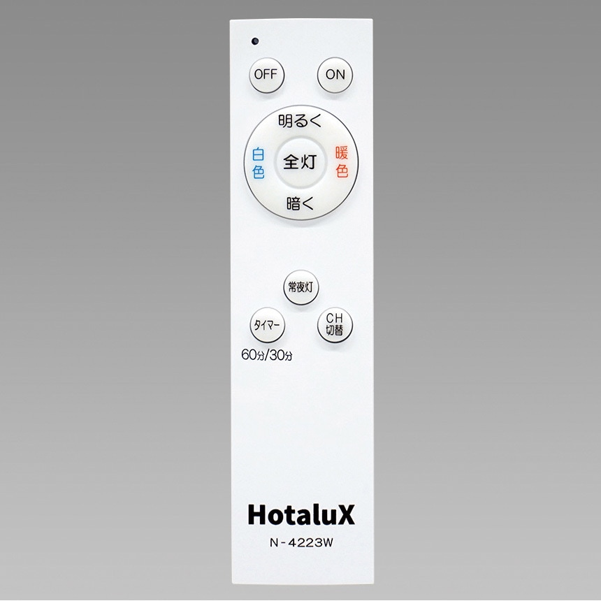 SLDC08790 LEDシーリングライト HotaluX(ホタルクス) 調色 Ra83 調光可