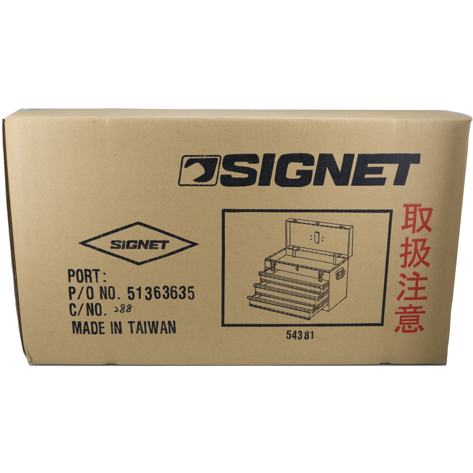 12/11まで取り置き専用ページ 54381 3段ツールボックス (トレイ無) 1台 SIGNET(シグネット) 【通販