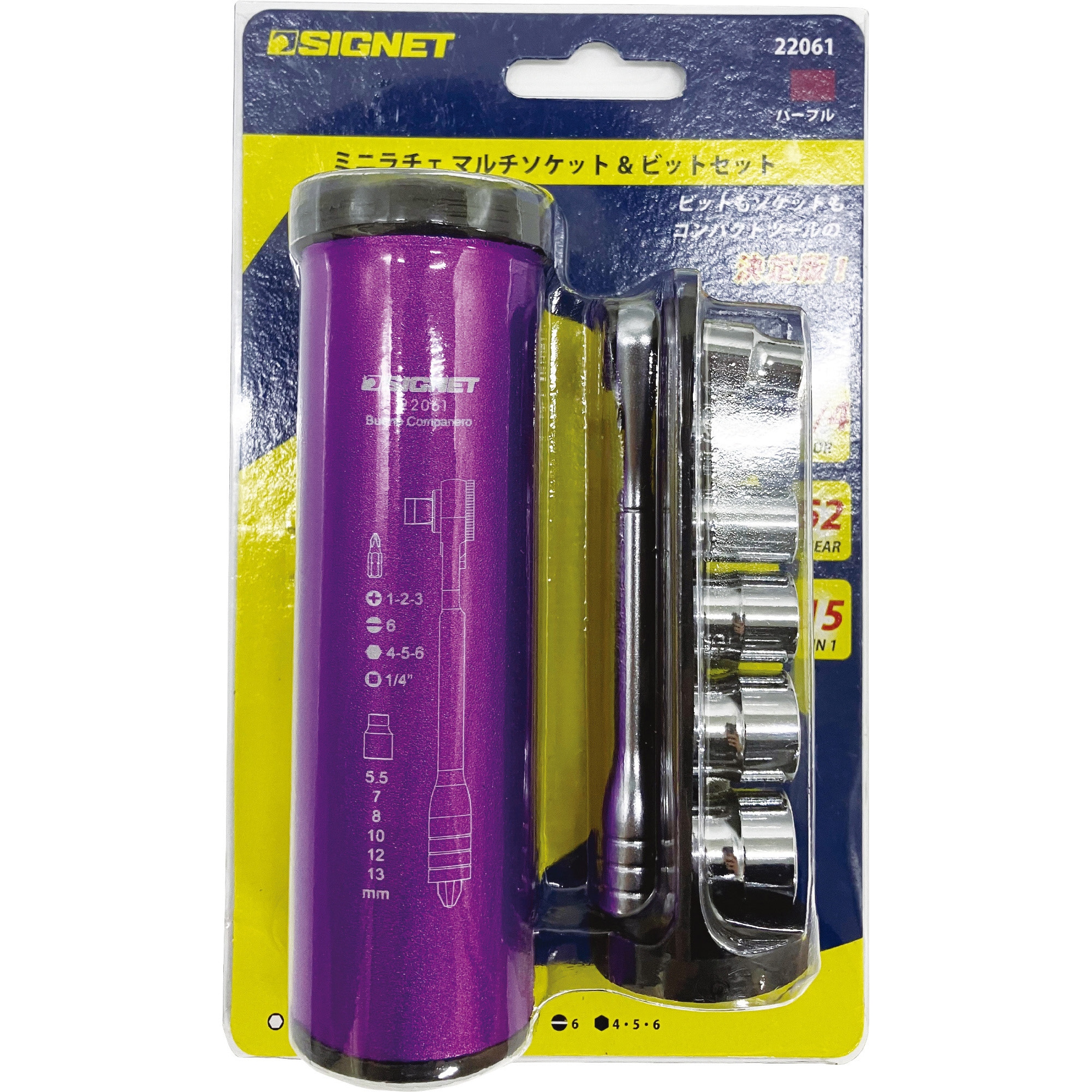 22061 ミニラチェマルチソケット&ビットセット 1セット SIGNET