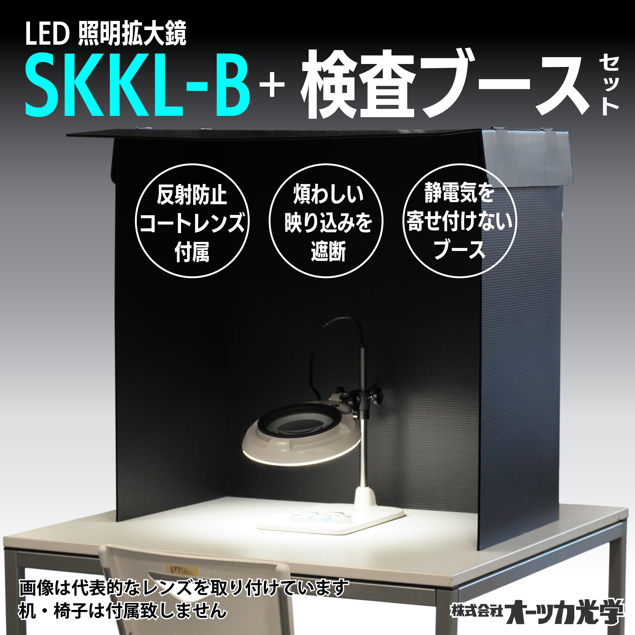 オーツカ光学 (OOTSUKA) LED照明拡大境・調光付 ENVL-MS ラウンド15倍 (ENVL-MS-15) (マグネットスタンド式) オーツカ 拡大鏡の通販