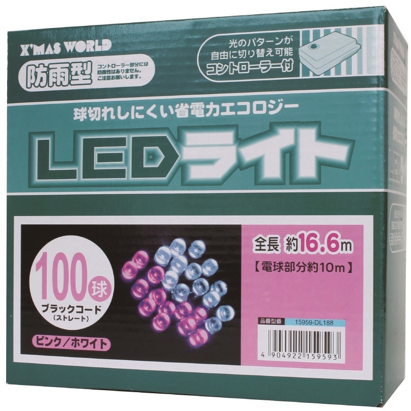 015959 LED100球 防雨コントローラー付 ピンクホワイト 1個 東京ローソク製造 【通販モノタロウ】