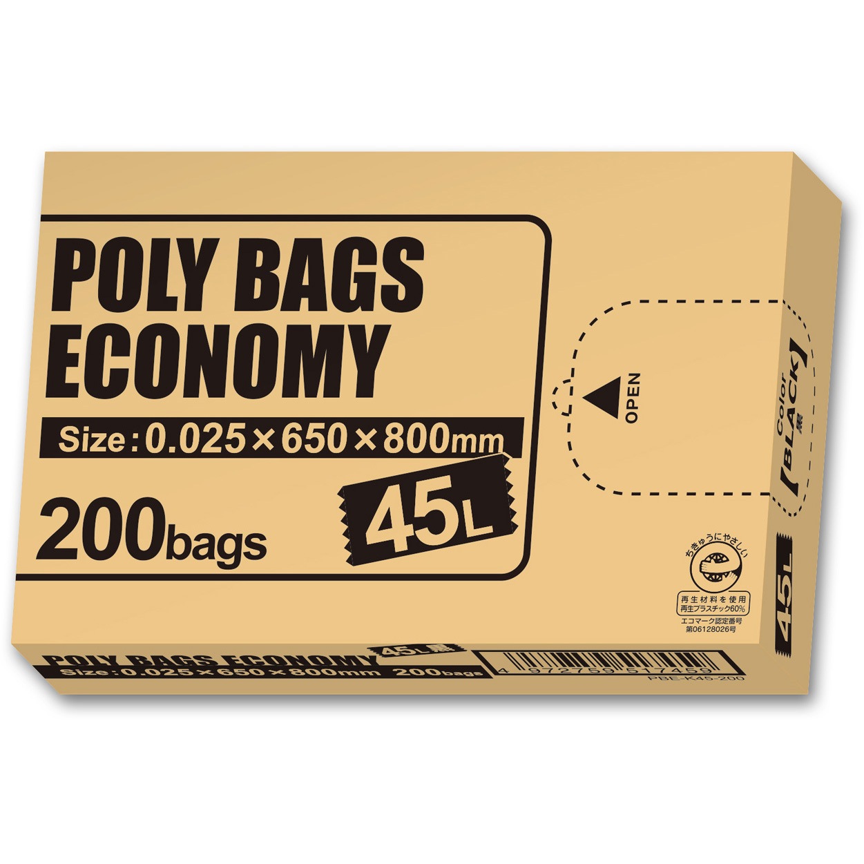 PBE-K45-200 ポリバッグエコノミーBOX 45L オルディ 黒色