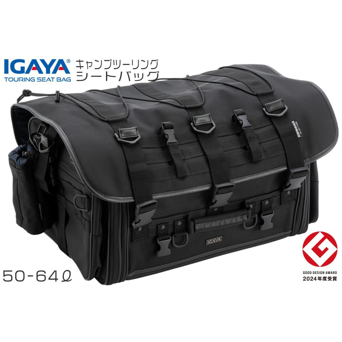 IGAYA キャンプツーリングシートバッグ 50-64L IGY-SBB-R-0041 キャンプツーリングシートバッグ 50-64L IGY-SBB-R