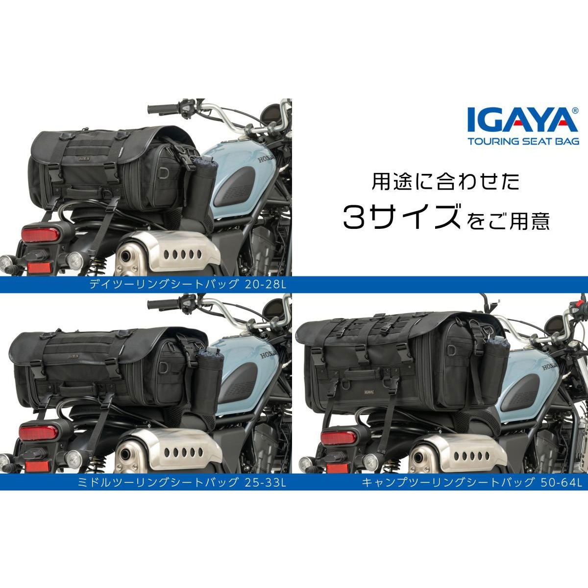 IGY-SBB-R-0041 キャンプツーリングシートバッグ 50-64L IGY-SBB-R