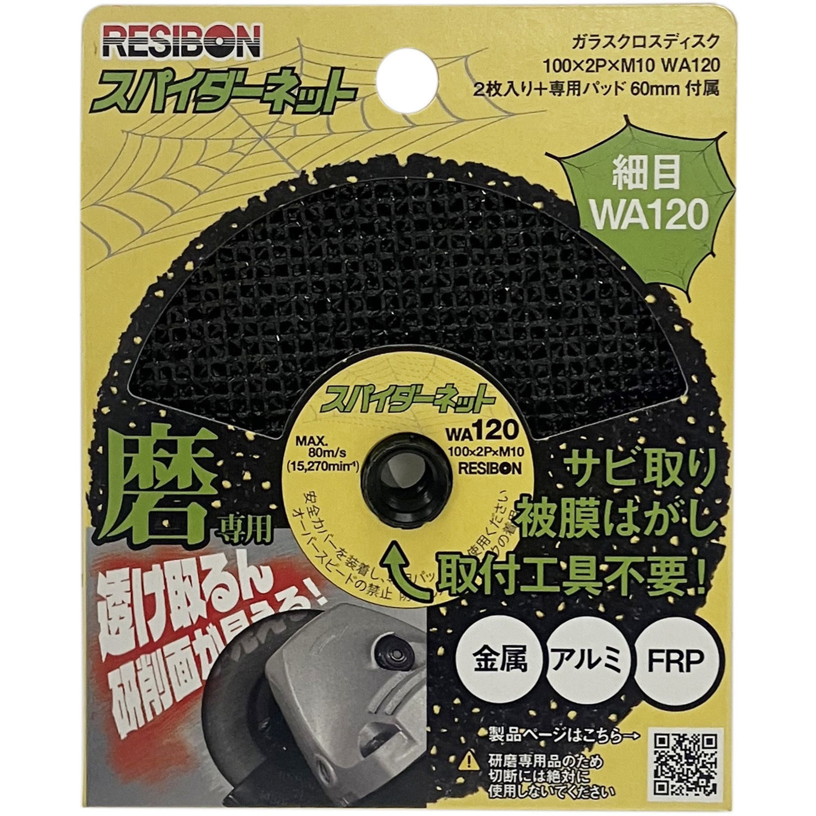 日本レヂボン R21252-AC100 スキルタッチR2 125×2×22 AC100 25枚 メーカー直送 代引不可 北海道沖縄離島不可 R21252-AC100 | スキルタッチ R-2 | 日本レヂボン | ミスミ | 440-6788