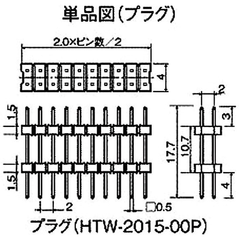 HTW-2015-03P 基板用マウントパーツ(段重ね端子) HTW-2015-00P 廣杉計器 ピッチ2mm 1袋(50個)