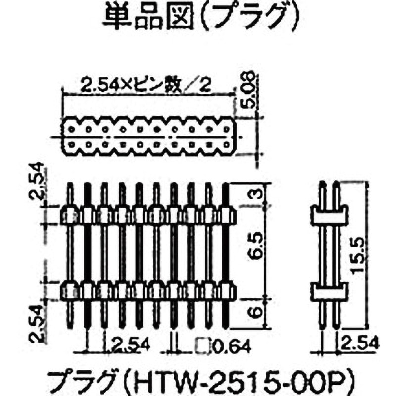 HTW-2515-05P 基板用マウントパーツ(段重ね端子) HTW-2511-00P，HTW-2515-00P 廣杉計器 ピッチ2.5mm 1袋(50個)